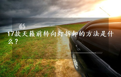 17[ǰD(zhun)жķʲô