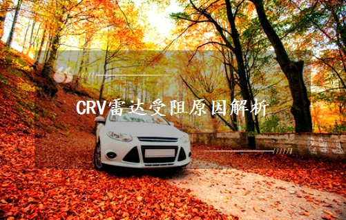 CRV_ԭ