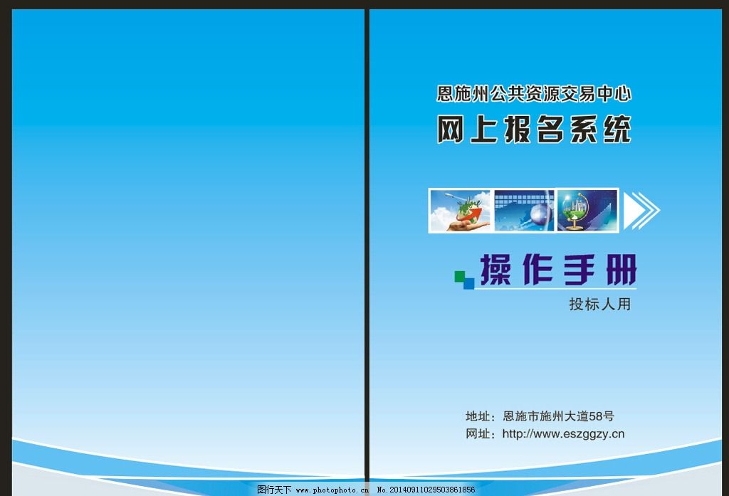 藍色科技風格代理代辦業(yè)務操作手冊與畫冊封面設計矢量圖