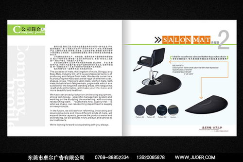 東莞畫冊設計、產(chǎn)品目錄與廣告設計的專業(yè)服務