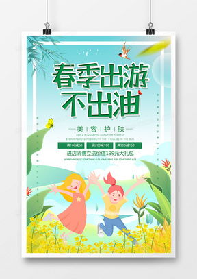 精品出游廣告設(shè)計(jì)大全 專業(yè)模板下載與網(wǎng)絡(luò)技術(shù)服務(wù)指南