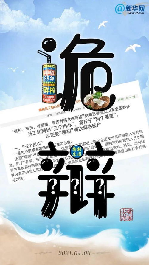 匪夷所思，椰樹集團(tuán)哪里來的傲氣 網(wǎng)絡(luò)技術(shù)服務(wù)之爭(zhēng)的反思