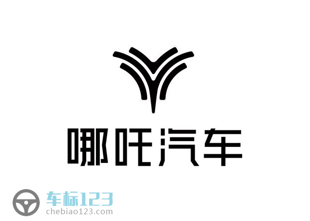 哪吒汽車標志圖片