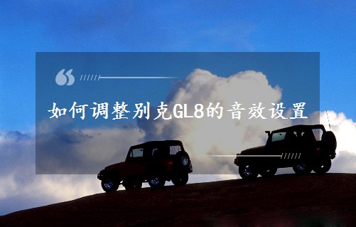 {eGL8ЧO