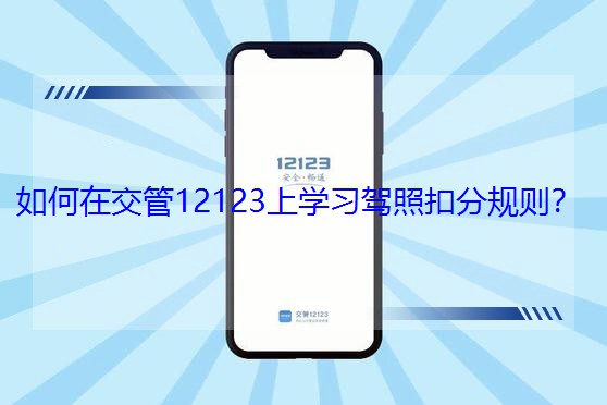 ڽ12123όW(xu)(x){տ۷Ҏ(gu)t